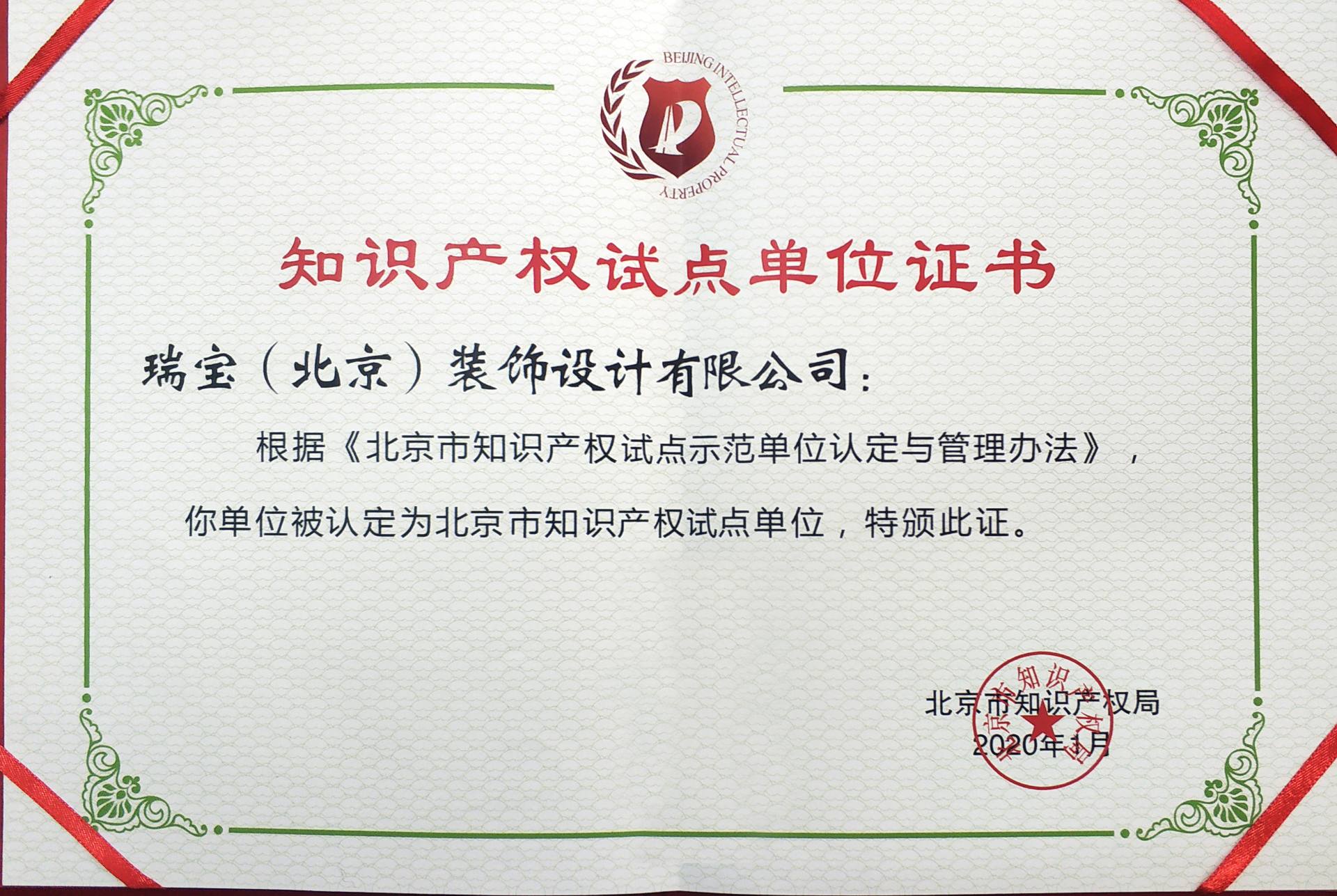 #瑞宝大事件# 我被“北京市知识产权局”翻..