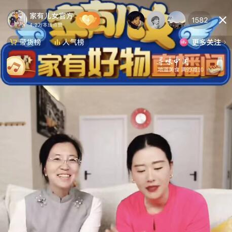 《家有儿女》直播间特邀瑞宝软装，为抖音直..